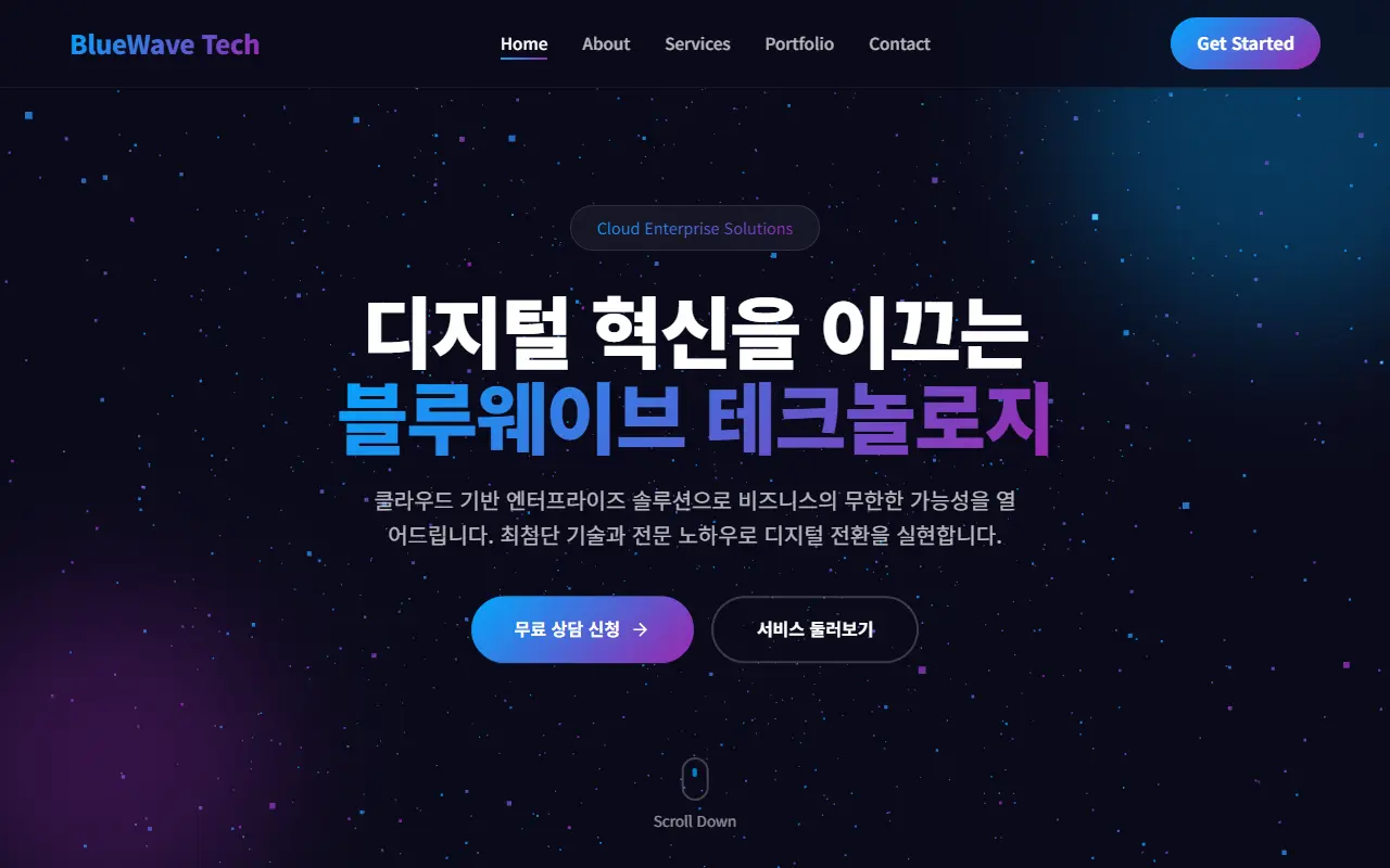 블루웨이브 테크놀로지